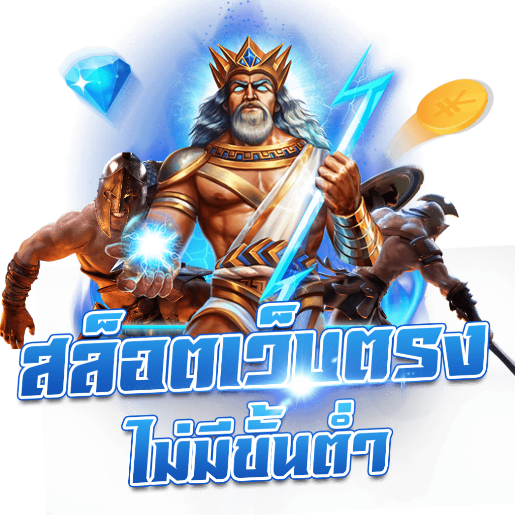 เว็บตรง by moopanda
