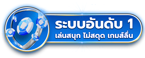 ระบบอันดับ 1 by moopanda